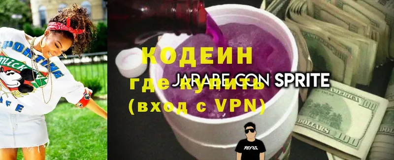 Codein напиток Lean (лин)  Лодейное Поле 