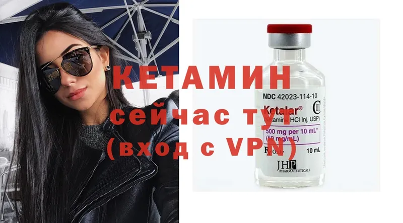 КЕТАМИН ketamine  купить  сайты  сайты даркнета состав  Лодейное Поле  blacksprut ссылка 