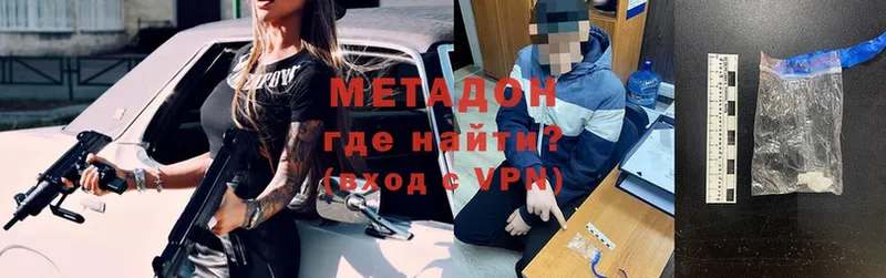 МЕТАДОН VHQ  Лодейное Поле 